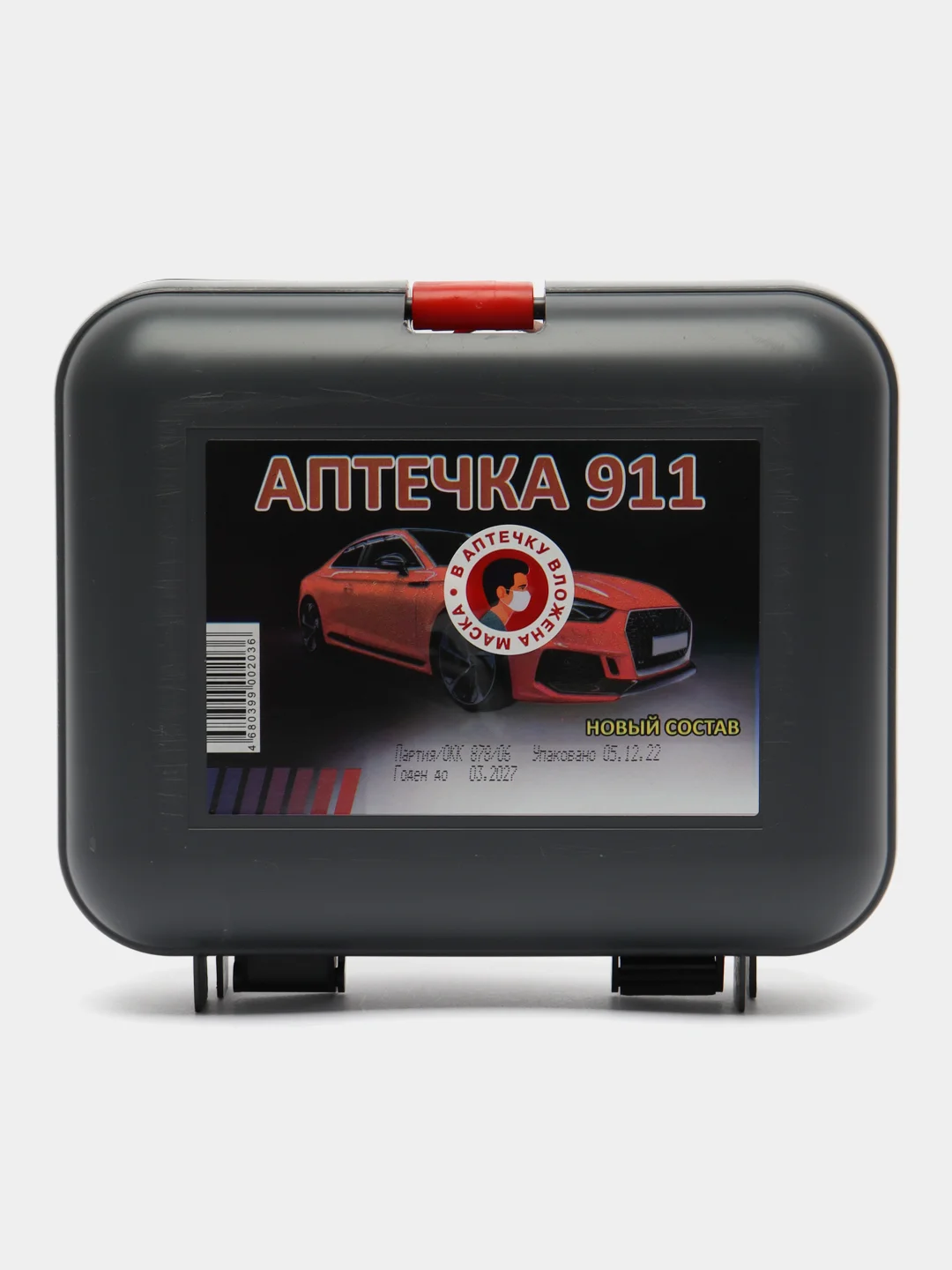 Аптечка 911 (на все случаи в жизни)/ Аптечка автомобильная НОВЫЙ СОСТАВ