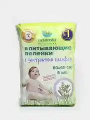 Пеленки одноразовые впитывающие Пелигрин фитосерия 60*60 5шт Детские