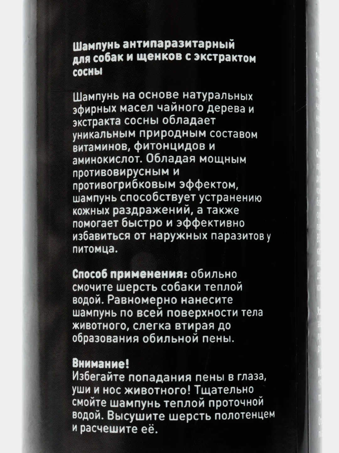 Шампунь антипаразитарный для собак и щенков с дезодорирующим эффектом Gamma, 250 мл