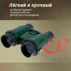 Бинокль Тайный агент, МИКС