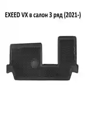 Коврики в салон EXEED RX (2023-),VX (2021-),TXL (2019- ), VX в салон 3 ряд EVA 3D Premium