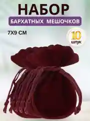 Мешочек для украшений, подарочный для аксессуаров, для колец, для сережек