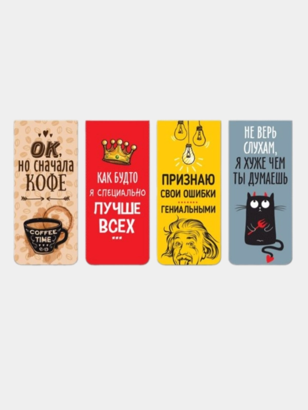 Закладки магнитные для книг