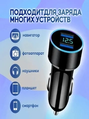 Автомобильное зарядное устройство для телефона, прикуривателя, вольтметр для авто 24W 3,1А