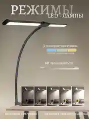 Черный настольная лампа светодиодная