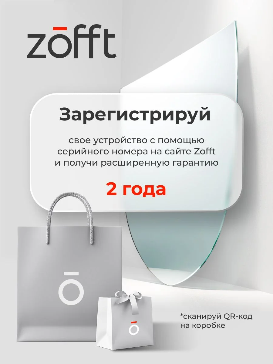 Фен для волос Zofft Air Gloss (HD-101SL), 3 режима работы, ионизация, магнитная насадка