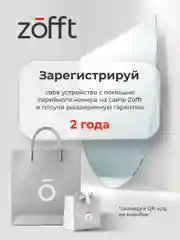 Фен для волос Zofft Air Gloss (HD-101SL), 3 режима работы, ионизация, магнитная насадка