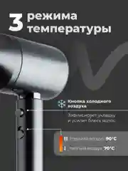 Фен для волос Zofft Air Gloss (HD-101SL), 3 режима работы, ионизация, магнитная насадка