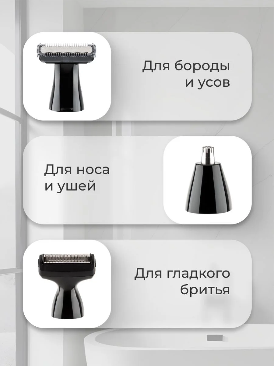 Триммер Tap Blade Zofft 3 в 1 (RS-101B), 3 насадки, беспроводной, лезвия из стали