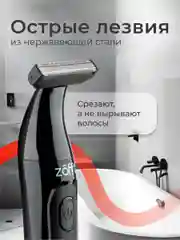 Триммер Tap Blade Zofft 3 в 1 (RS-101B), 3 насадки, беспроводной, лезвия из стали