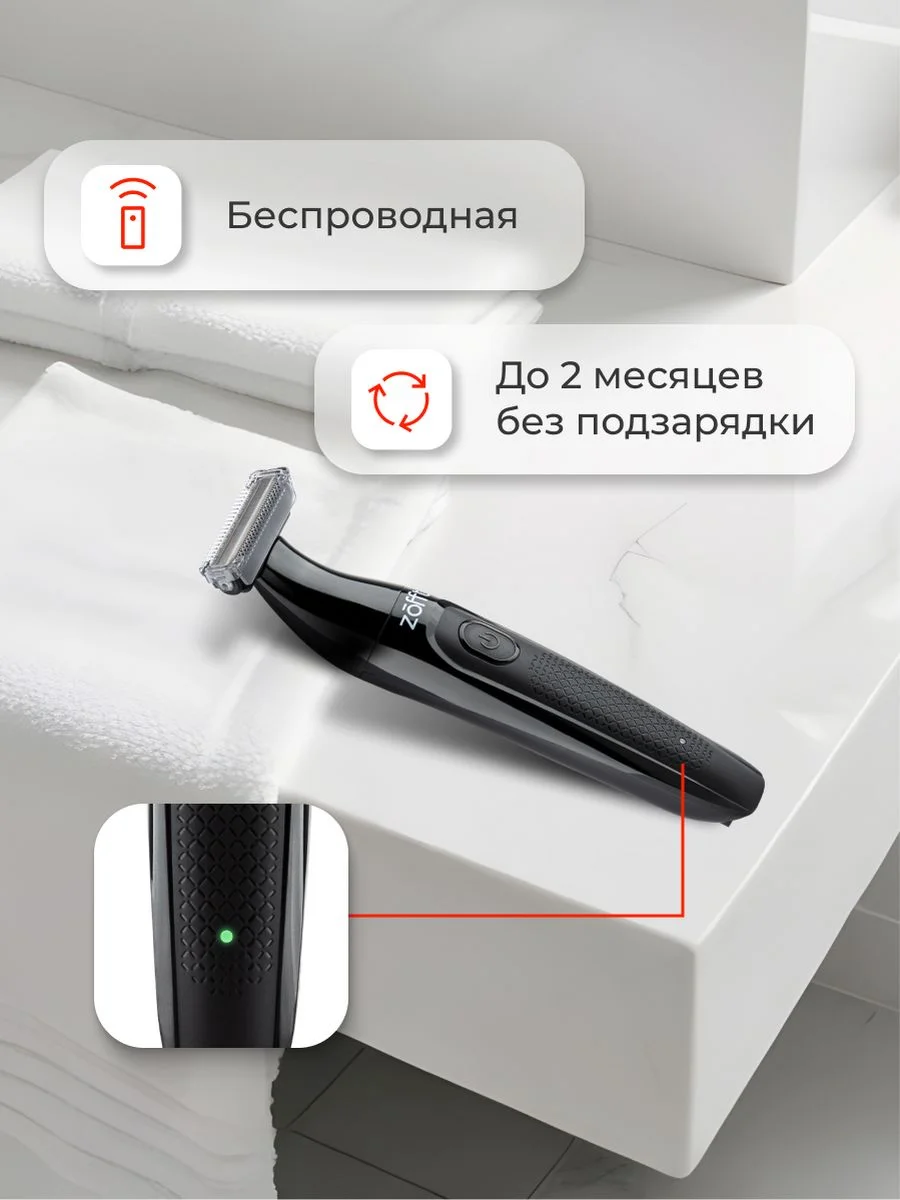 Триммер Tap Blade Zofft 3 в 1 (RS-101B), 3 насадки, беспроводной, лезвия из стали
