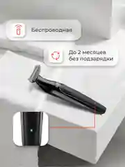 Триммер Tap Blade Zofft 3 в 1 (RS-101B), 3 насадки, беспроводной, лезвия из стали