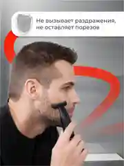 Триммер Tap Blade Zofft 3 в 1 (RS-101B), 3 насадки, беспроводной, лезвия из стали