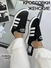 Черный кроссовки женские демисезонные, кеды женские ,36-41