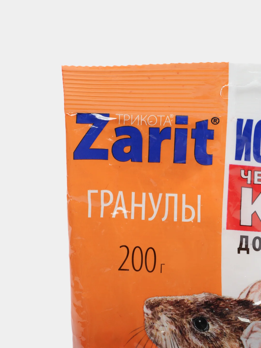 Zarit Трикота гранулы средство отрава от грызунов крыс и мышей