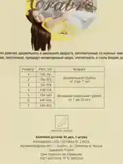 Белый колготки капроновые детские для девочек, 40 Den, школьные
