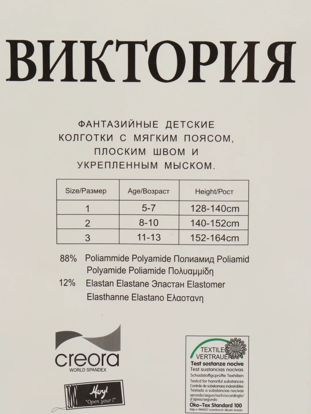 Белый колготки капроновые детские для девочек, 70 Den, однотонные, школьные