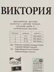 Белый колготки капроновые детские для девочек, 70 Den, однотонные, школьные