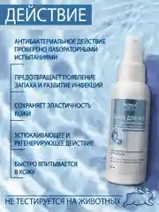 Крем для ног Domix с антибактериальным эффектом подтвержденного действия