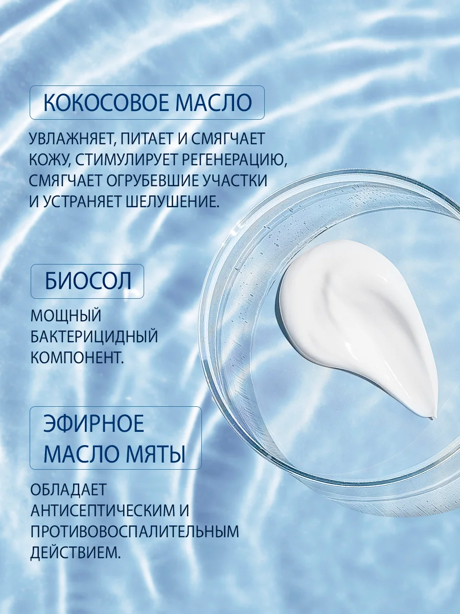 Крем для ног Domix с антибактериальным эффектом подтвержденного действия