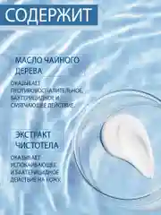 Крем для ног Domix с антибактериальным эффектом подтвержденного действия