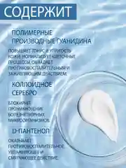 Крем для ног Domix дезодорирующий