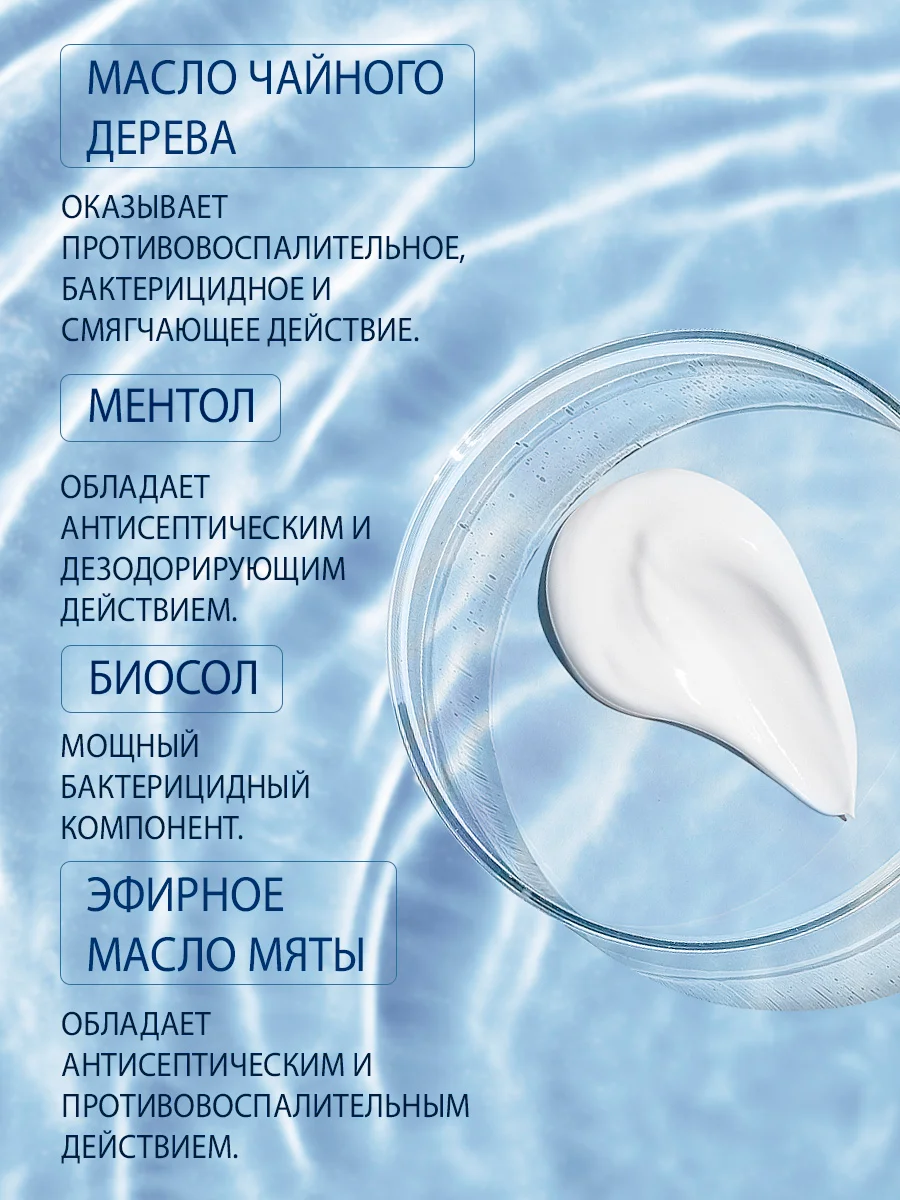 Крем для ног Domix дезодорирующий