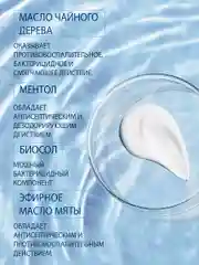 Крем для ног Domix дезодорирующий