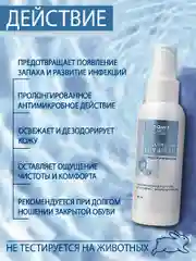 Крем для ног Domix дезодорирующий