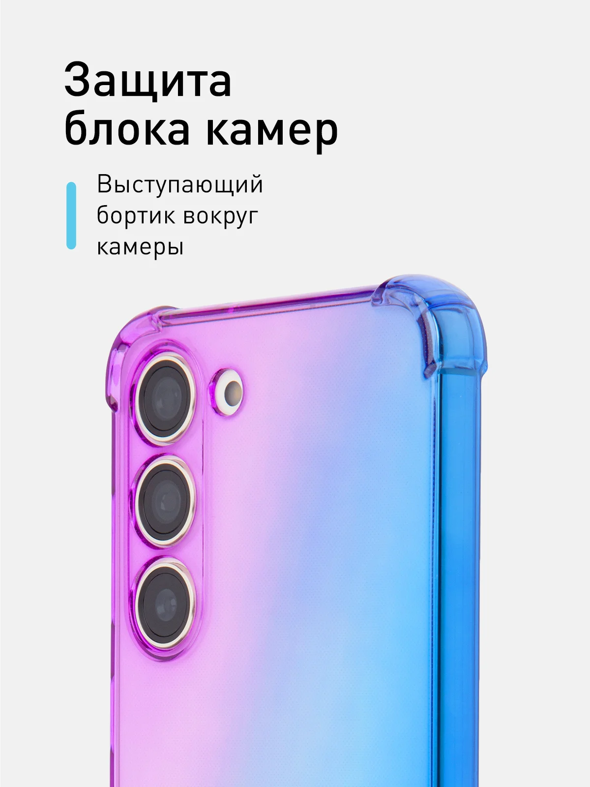 Фиолетовый чехол для Samsung Galaxy S23 противоударный силиконовый ROSCO прозрачный, усиленные углы