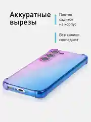 Фиолетовый чехол для Samsung Galaxy S23 противоударный силиконовый ROSCO прозрачный, усиленные углы
