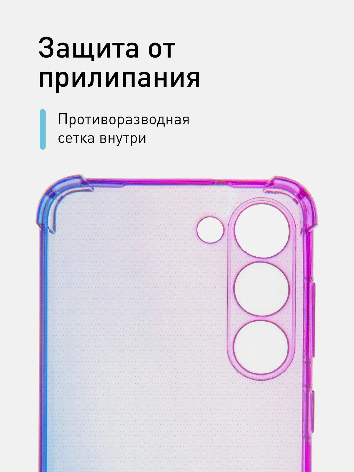 Фиолетовый чехол для Samsung Galaxy S23 противоударный силиконовый ROSCO прозрачный, усиленные углы