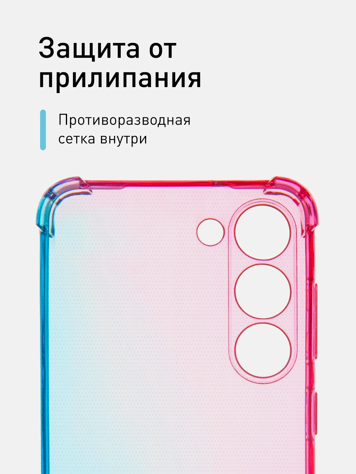 Розовый чехол для Samsung Galaxy S23 противоударный силиконовый ROSCO прозрачный, усиленные углы