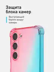 Розовый чехол для Samsung Galaxy S23 противоударный силиконовый ROSCO прозрачный, усиленные углы