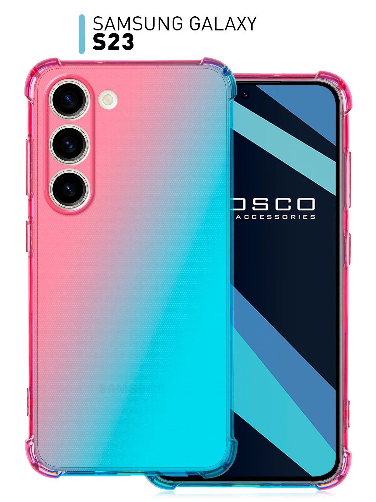 Розовый чехол для Samsung Galaxy S23 противоударный силиконовый ROSCO прозрачный, усиленные углы