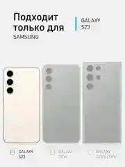 Пурпурный чехол для Samsung Galaxy S23 противоударный силиконовый ROSCO прозрачный, усиленные углы