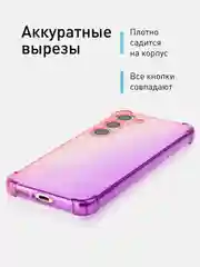 Пурпурный чехол для Samsung Galaxy S23 противоударный силиконовый ROSCO прозрачный, усиленные углы