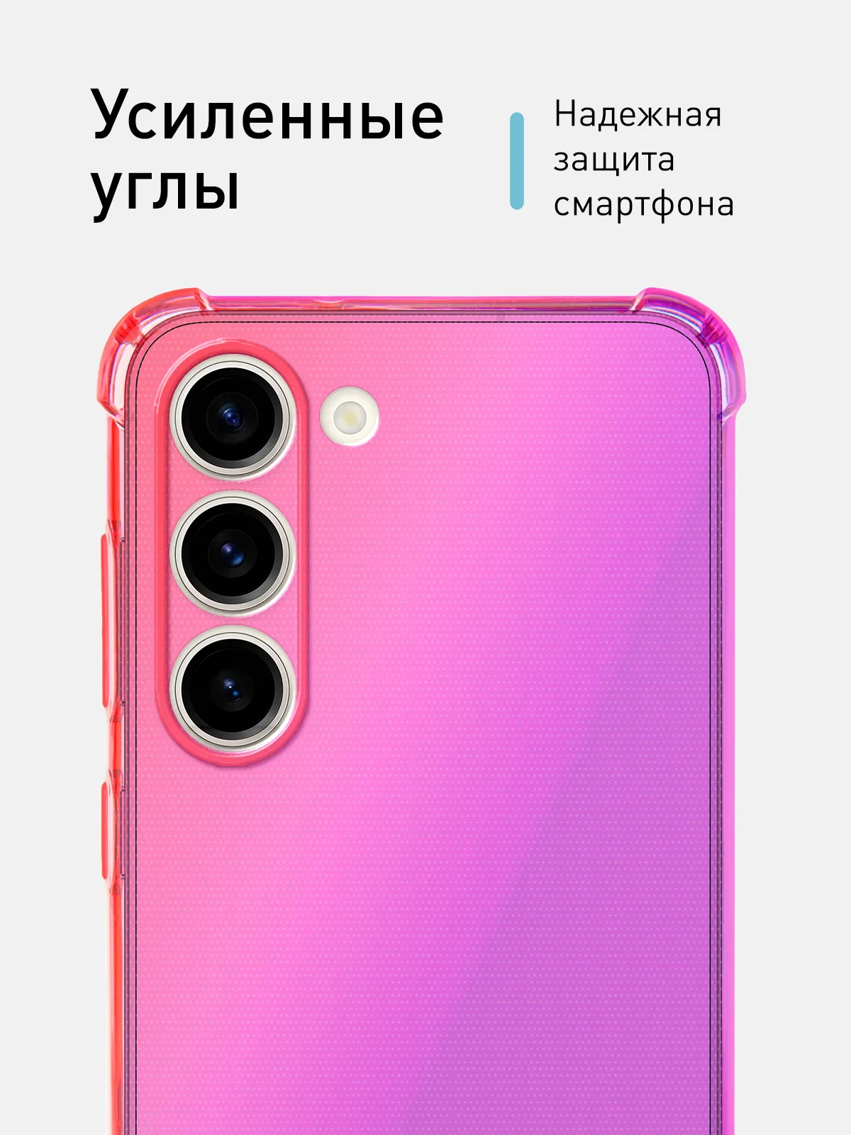 Пурпурный чехол для Samsung Galaxy S23 противоударный силиконовый ROSCO прозрачный, усиленные углы