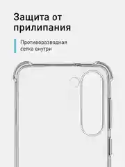 Прозрачный чехол для Samsung Galaxy S23 противоударный силиконовый ROSCO прозрачный, усиленные углы