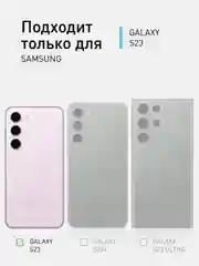 Прозрачный чехол для Samsung Galaxy S23 противоударный силиконовый ROSCO прозрачный, усиленные углы