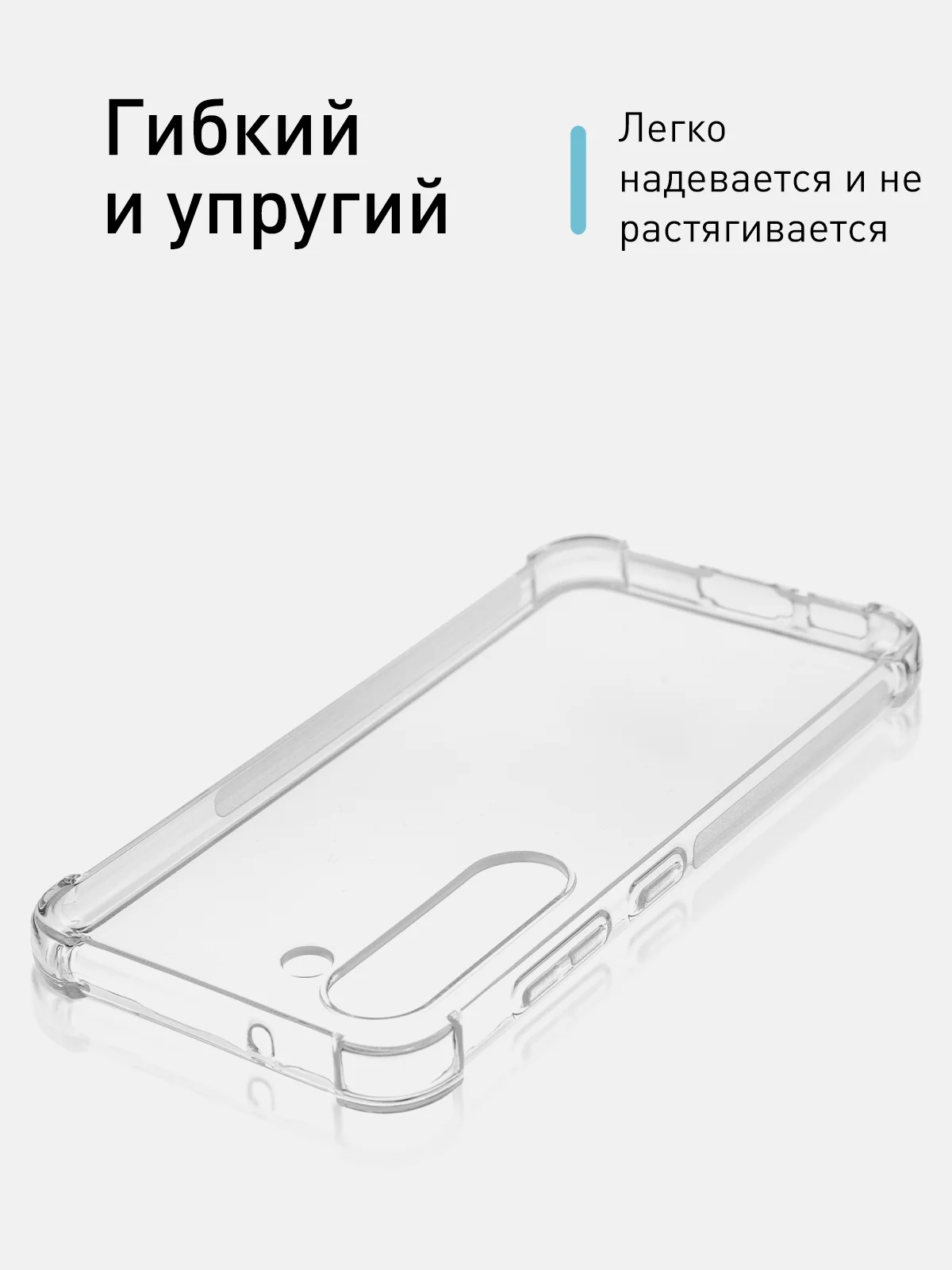 Прозрачный чехол для Samsung Galaxy S23 противоударный силиконовый ROSCO прозрачный, усиленные углы
