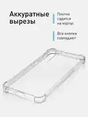 Прозрачный чехол для Samsung Galaxy S23 противоударный силиконовый ROSCO прозрачный, усиленные углы