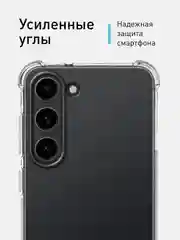 Прозрачный чехол для Samsung Galaxy S23 противоударный силиконовый ROSCO прозрачный, усиленные углы