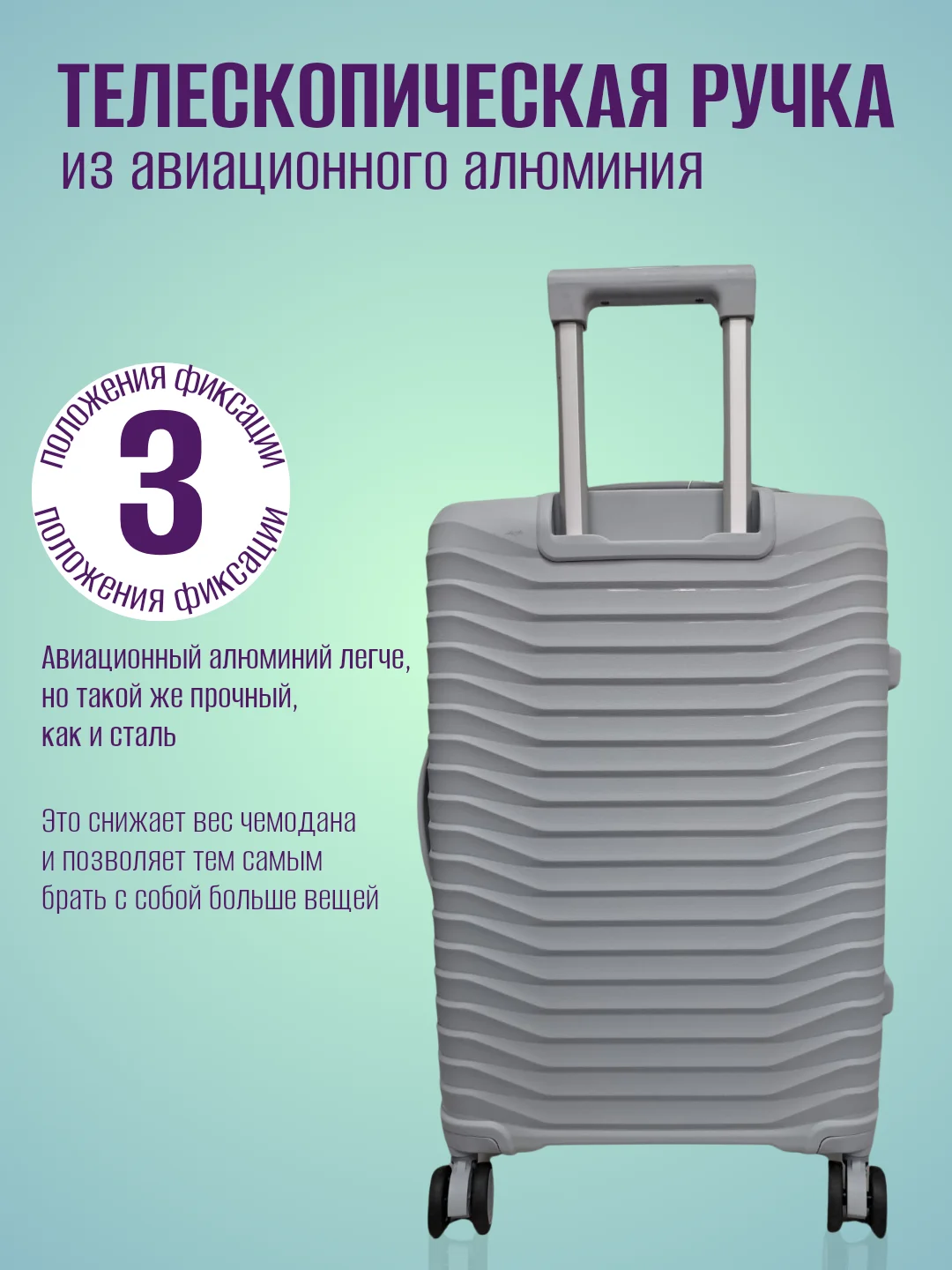 Серый чемодан ударопрочный из полипропилена на колесиках, размеры S, M, L