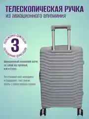 Серый чемодан ударопрочный из полипропилена на колесиках, размеры S, M, L