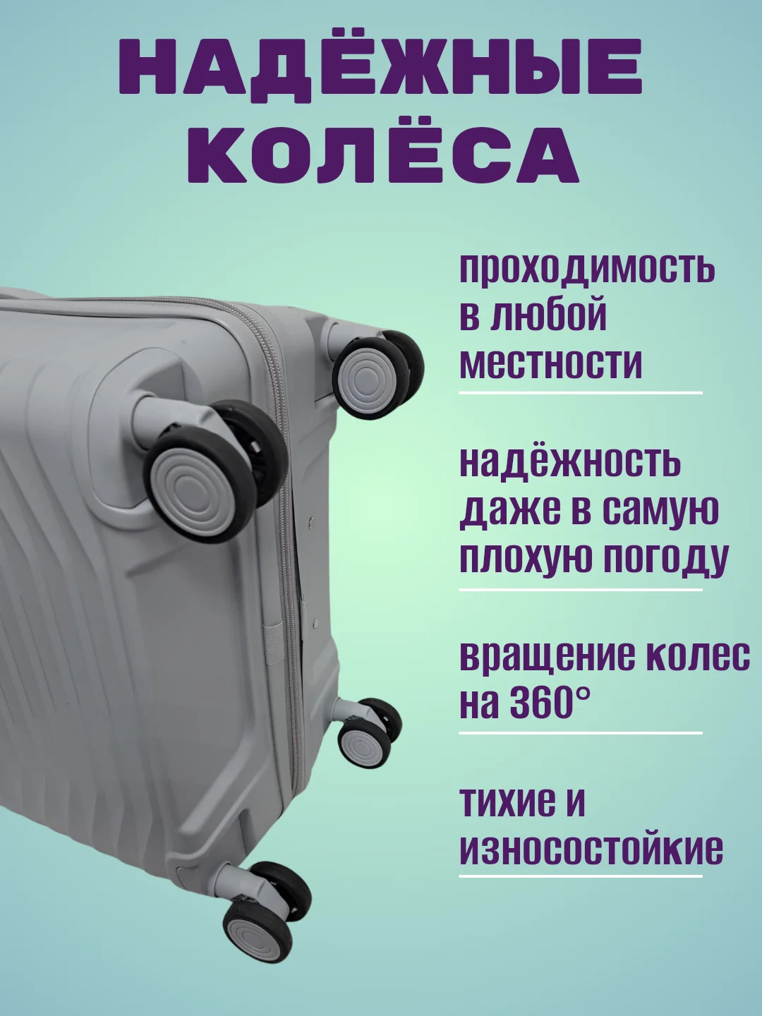 Серый чемодан ударопрочный из полипропилена на колесиках, размеры S, M, L