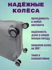 Серый чемодан ударопрочный из полипропилена на колесиках, размеры S, M, L