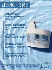 Крем для ног Domix Реставратор