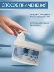Крем для ног Domix Реставратор