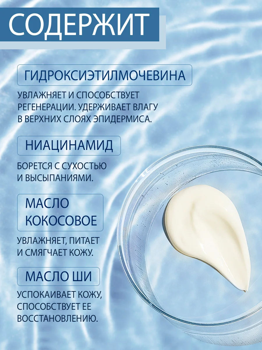Крем для ног Domix Реставратор